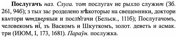 img/27/27-124_0559_Послугачъ.jpg