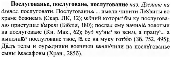 img/27/27-125_0560_Послугованье.jpg