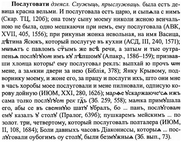 img/27/27-125_0561_Послуговати.jpg
