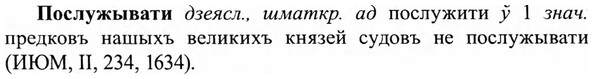 img/27/27-127_0566_Послужывати.jpg
