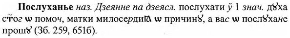 img/27/27-127_0568_Послуханье.jpg