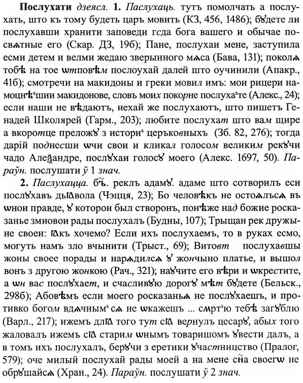 img/27/27-127_0570_Послухати.jpg