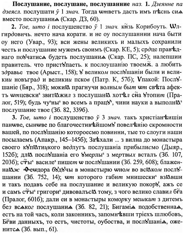 img/27/27-128_0576_Послушание.jpg