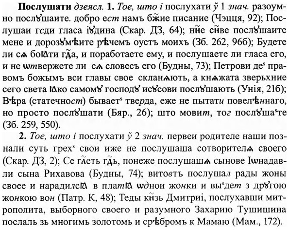 img/27/27-129_0577_Послушати.jpg