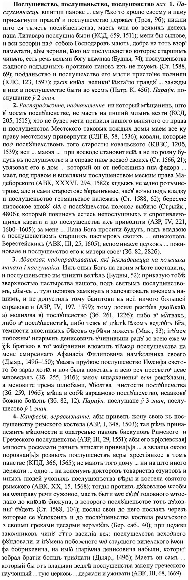 img/27/27-130_0578_Послушенство.jpg