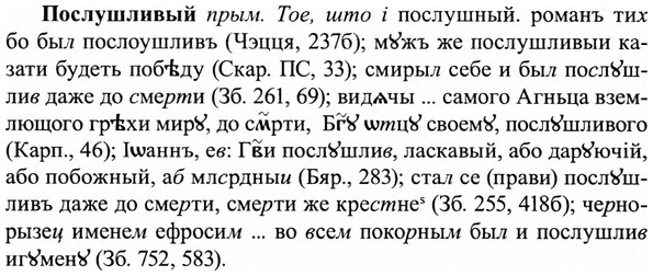 img/27/27-132_0581_Послушливый.jpg
