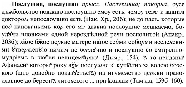 img/27/27-132_0582_Послушне.jpg