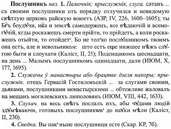 img/27/27-133_0584_Послушникъ.jpg
