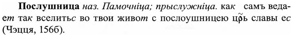 img/27/27-133_0585_Послушница.jpg
