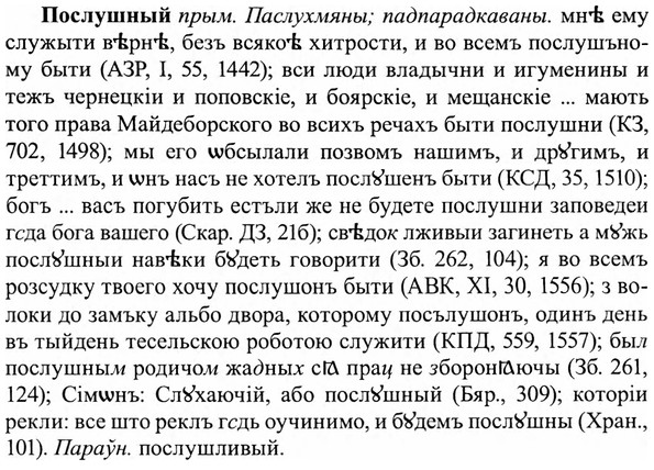 img/27/27-133_0587_Послушный.jpg