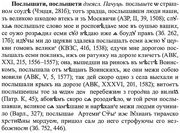 img/27/27-134_0589_Послышати.jpg