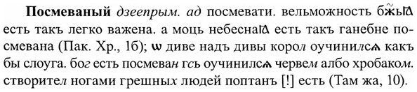 img/27/27-135_0594_Посмеваный.jpg