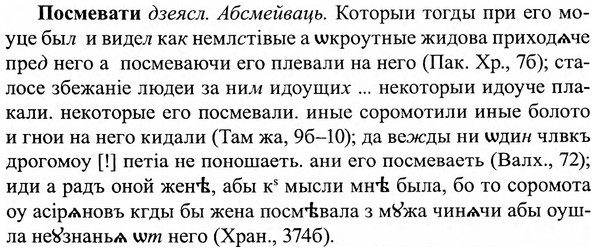 img/27/27-135_0596_Посмевати.jpg