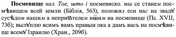 img/27/27-136_0600_Посмевище.jpg