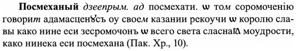 img/27/27-136_0603_Посмеханый.jpg