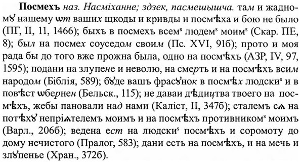 img/27/27-137_0605_Посмехъ.jpg