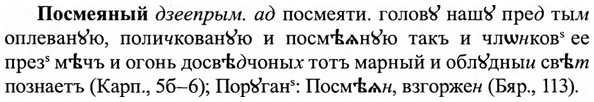 img/27/27-137_0607_Посмеяный.jpg
