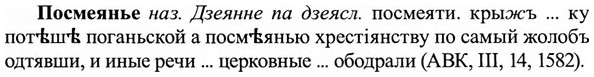 img/27/27-137_0608_Посмеянье.jpg
