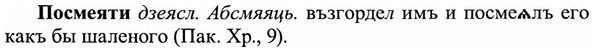 img/27/27-137_0609_Посмеяти.jpg
