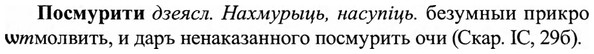 img/27/27-139_0621_Посмурити.jpg