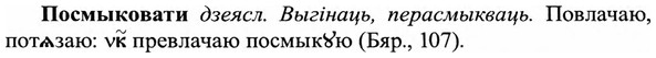 img/27/27-139_0623_Посмыковати.jpg
