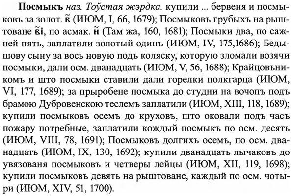 img/27/27-139_0624_Посмыкъ.jpg