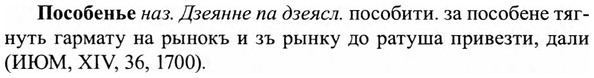 img/27/27-140_0630_Пособенье.jpg