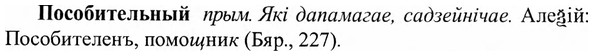img/27/27-141_0633_Пособительный.jpg