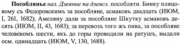 img/27/27-141_0637_Пособлянье.jpg