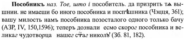img/27/27-142_0639_Пособникъ.jpg
