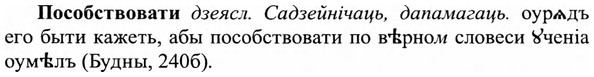 img/27/27-142_0641_Пособствовати.jpg