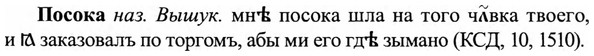 img/27/27-142_0644_Посока.jpg