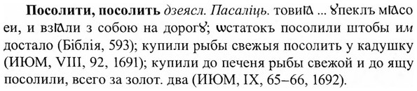 img/27/27-143_0649_Посолити.jpg