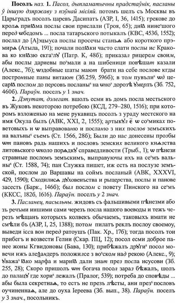 img/27/27-143_0654_Посолъ.jpg