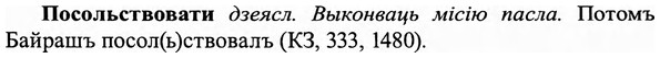 img/27/27-145_0658_Посольствовати.jpg