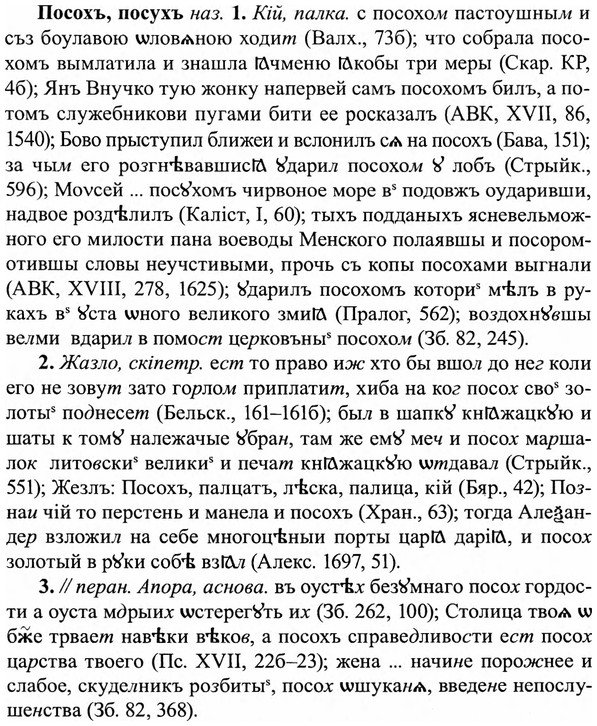 img/27/27-147_0671_Посохъ.jpg