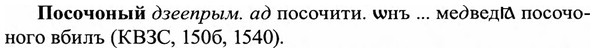 img/27/27-147_0673_Посочоный.jpg
