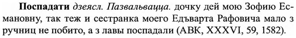 img/27/27-148_0677_Поспадати.jpg