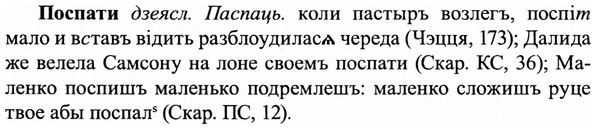 img/27/27-148_0678_Поспати.jpg
