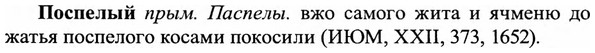 img/27/27-148_0681_Поспелый.jpg