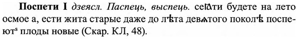 img/27/27-148_0682_Поспети.jpg