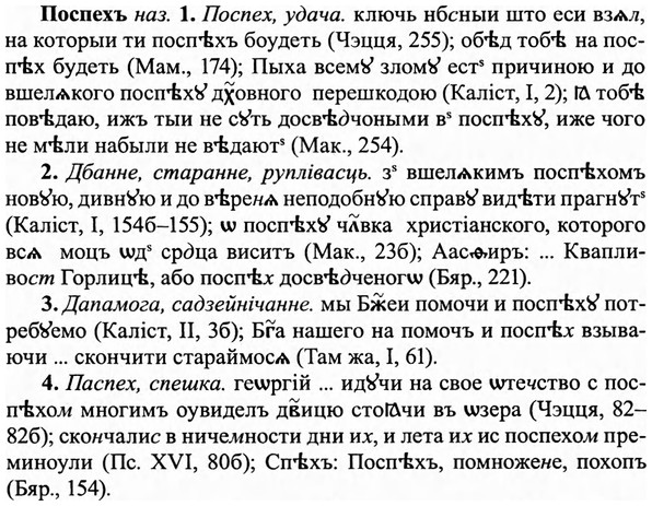 img/27/27-149_0684_Поспехъ.jpg