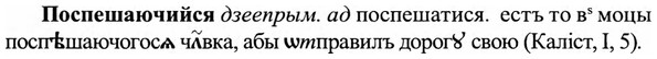 img/27/27-150_0691_Поспешаючийся.jpg