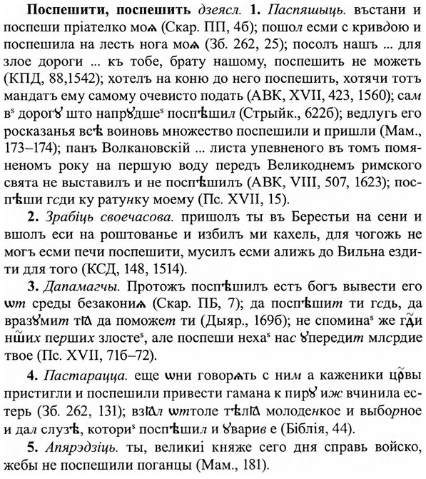 img/27/27-151_0696_Поспешити.jpg