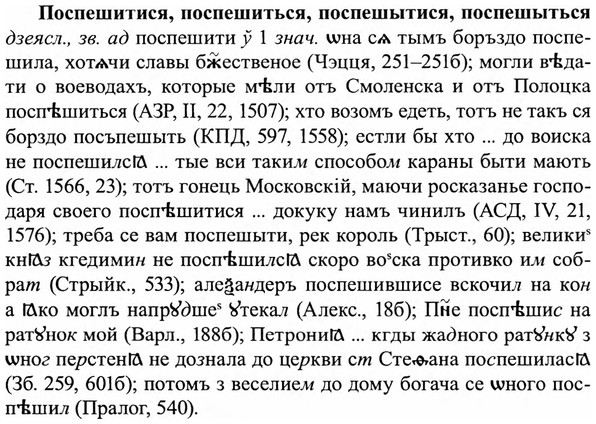 img/27/27-152_0697_Поспешитися.jpg