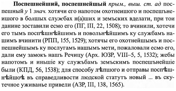 img/27/27-152_0702_Поспешнейший.jpg