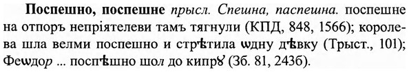 img/27/27-153_0704_Поспешно.jpg