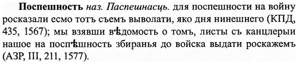 img/27/27-153_0706_Поспешность.jpg