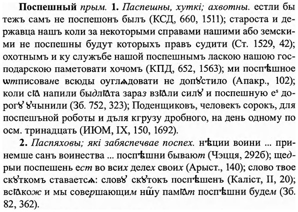 img/27/27-153_0707_Поспешный.jpg