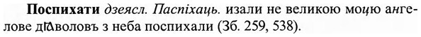 img/27/27-154_0711_Поспихати.jpg
